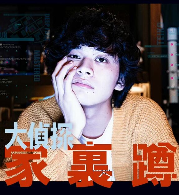 大侦探家里蹲 后篇免费观看