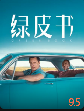 绿皮书（普通话）免费观看