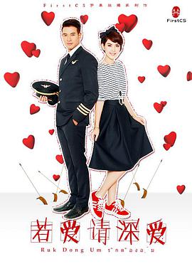 爱就要抱紧免费观看