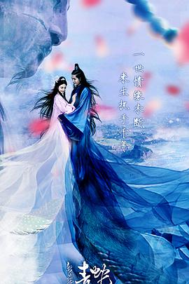 新白蛇传之青蛇免费观看