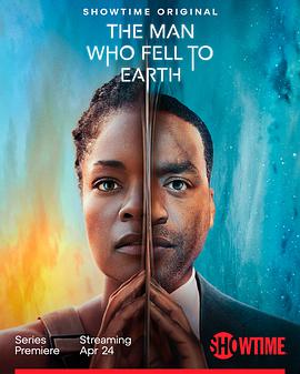 天外来客 第一季