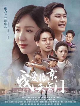 高兴的酸甜苦辣免费观看