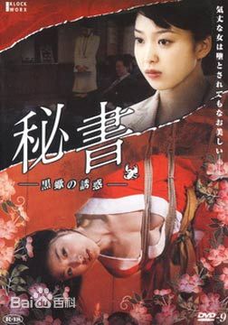 秘书.黑蝎诱惑免费观看