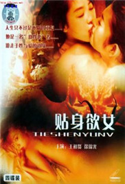 贴身欲女免费观看