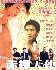 赤裸天使2003免费观看