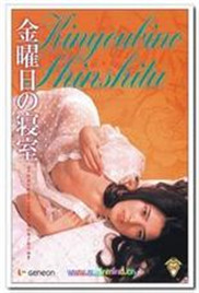 星期五的卧室免费观看