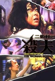 二奶村之杀夫免费观看