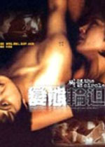 循环奸杀免费观看