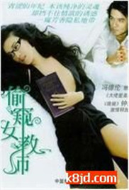 偷窥女教师免费观看