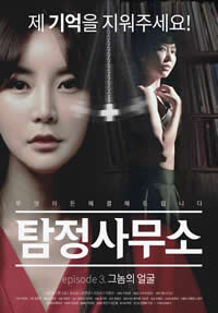 侦探事务所：那家伙的脸免费观看