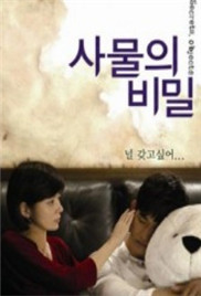 不可告人的师生秘密免费观看