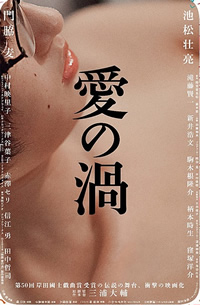 爱之漩涡免费观看