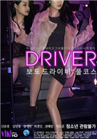 夜车司机：全程免费观看