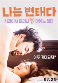 我是虐待狂魔免费观看