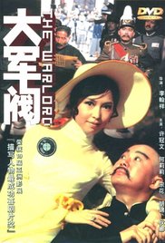 大军阀免费观看