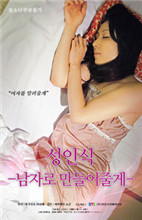 仪式.我帮你成为男人免费观看