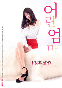 年轻的妈妈免费观看