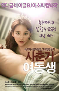 青春期的妹妹免费观看