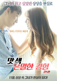 美味性爱的秘密体验免费观看