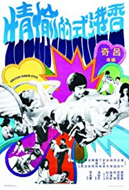 香港式的偷情免费观看