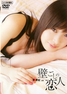 恋人 2008免费观看