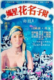 财子·名花·星妈免费观看