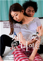 性感女：朋友的女朋友免费观看