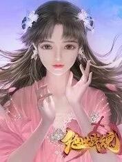 绝世战魂 动态漫画免费观看