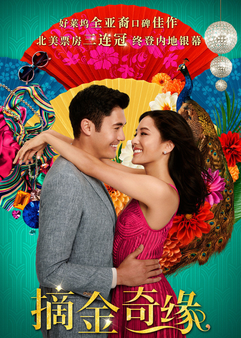 摘金奇缘(普通话版)免费观看
