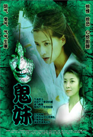 冤女复仇免费观看