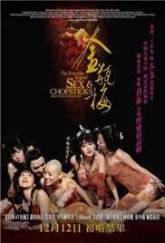 2008新金瓶梅免费观看