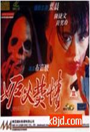 妒火焚情免费观看