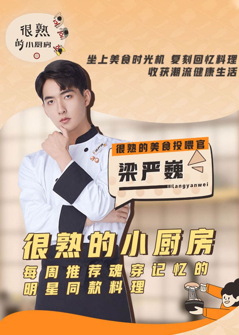 很熟的小厨房免费观看