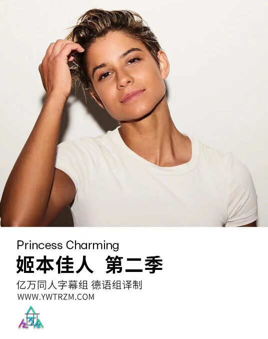 姬本佳人第二季免费观看