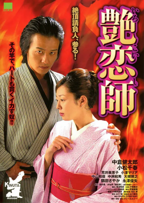 艳恋师免费观看