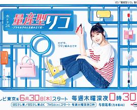 量产型璃子-模型女子的人生组装记免费观看