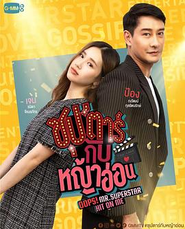 巨星的小娇妻免费观看