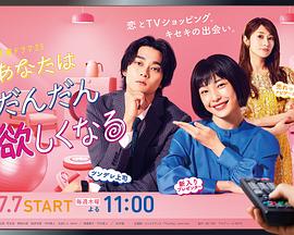 你会想要越来越多免费观看