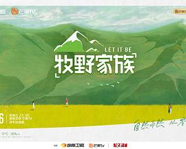 亲爱的客栈免费观看