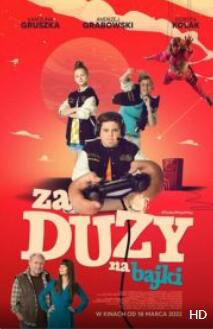 大人的世界没童话免费观看