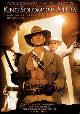 所罗门王的宝藏（上）免费观看