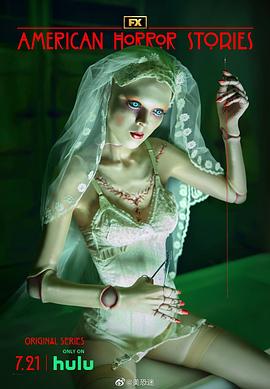 美国恐怖故事集 第二季免费观看