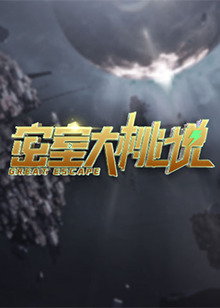 密室大桃说免费观看