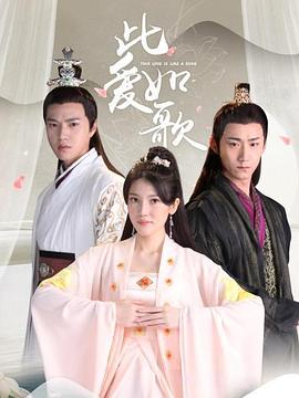 此爱如歌免费观看