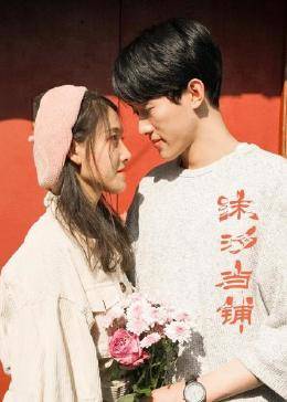 沫汐当铺免费观看