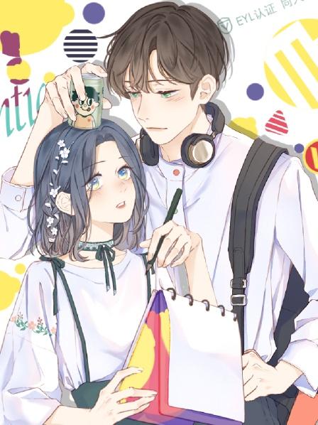 CP磕到想恋爱怎么办免费观看