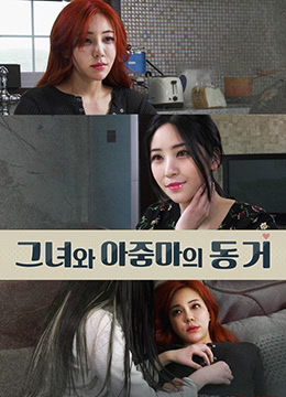 和阿姨住在一起免费观看