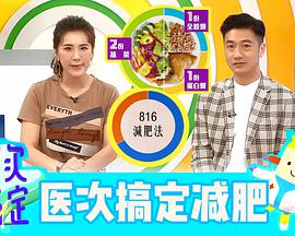 医次搞定免费观看