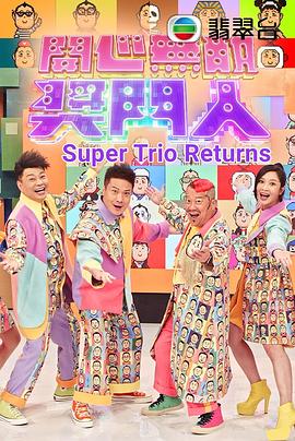 开心无敌奖门人免费观看