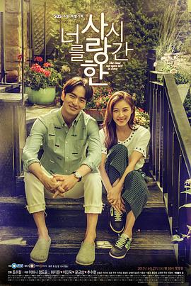 爱你的时间免费观看